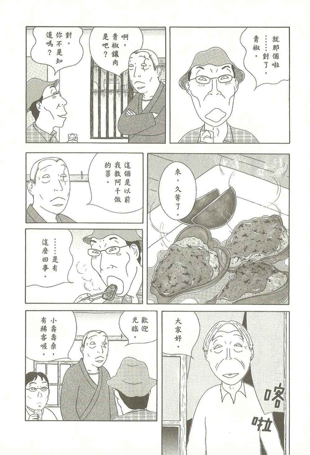 第 70 页