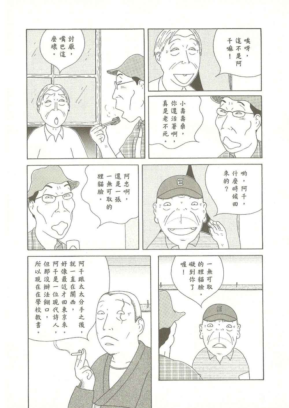 第 71 页
