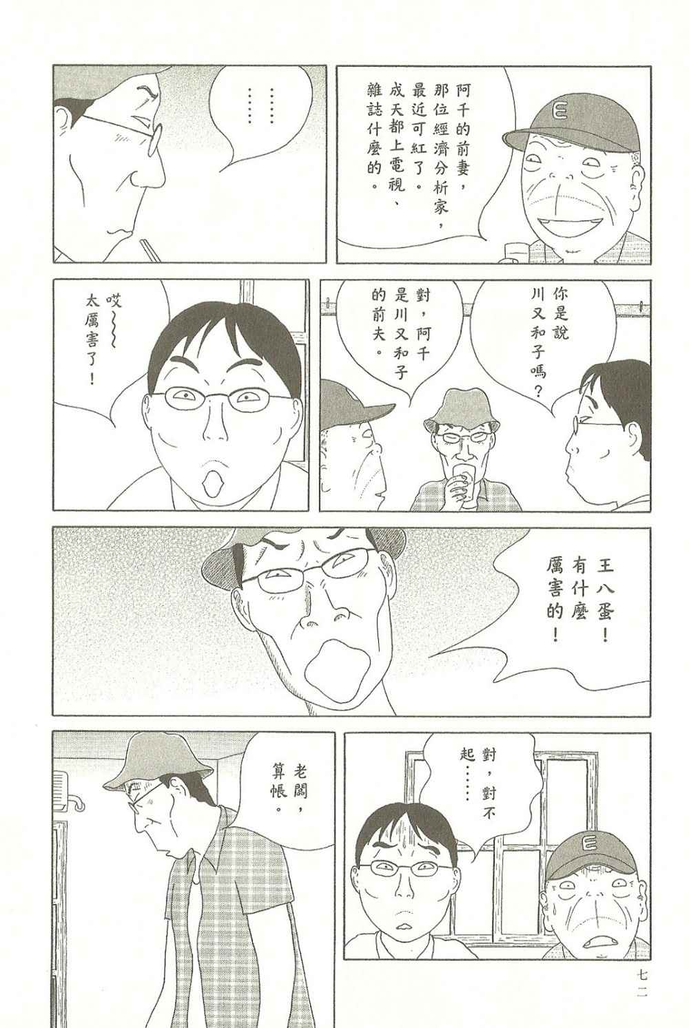 第 72 页