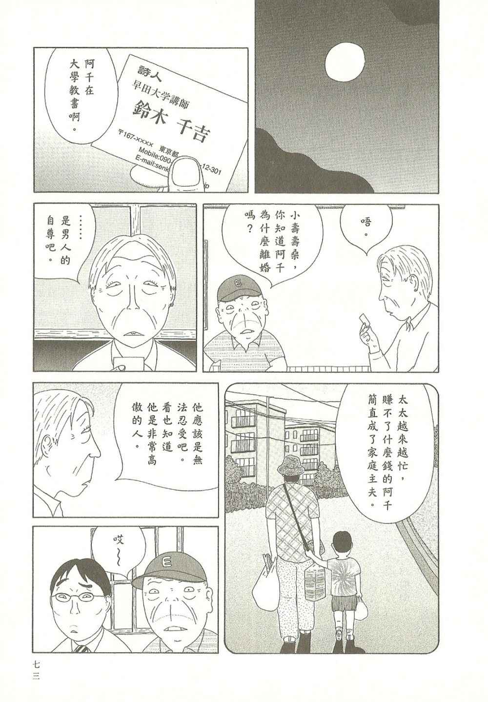 第 73 页