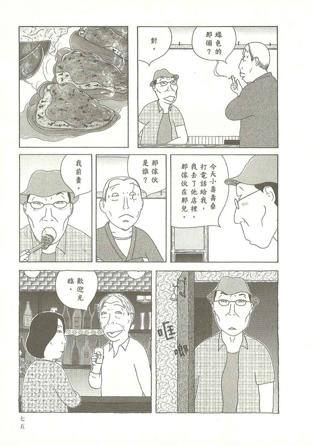 第 75 页
