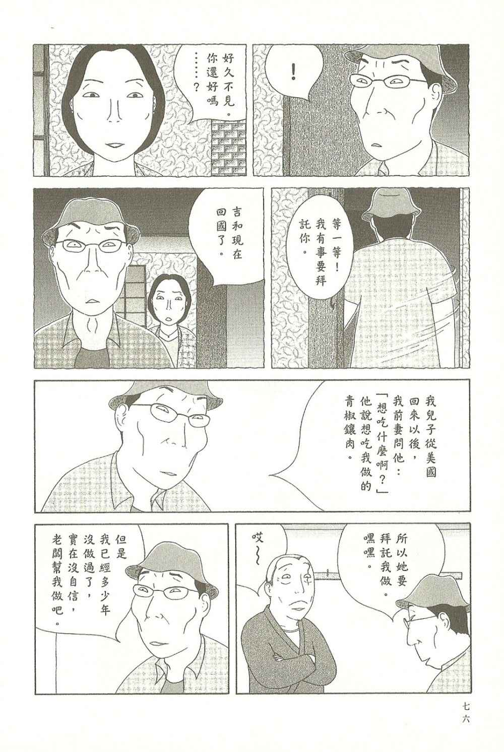 第 76 页