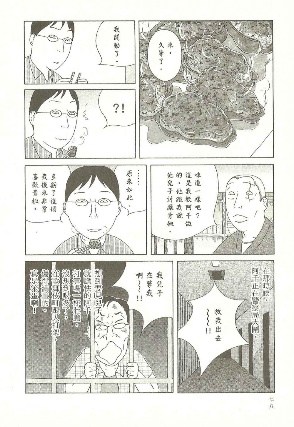 第 78 页