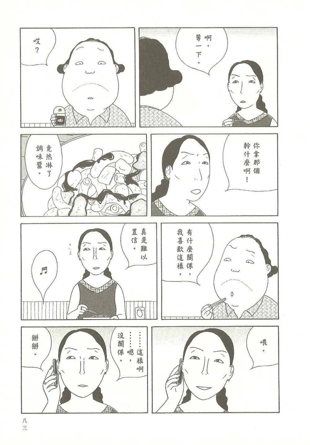 第 83 页