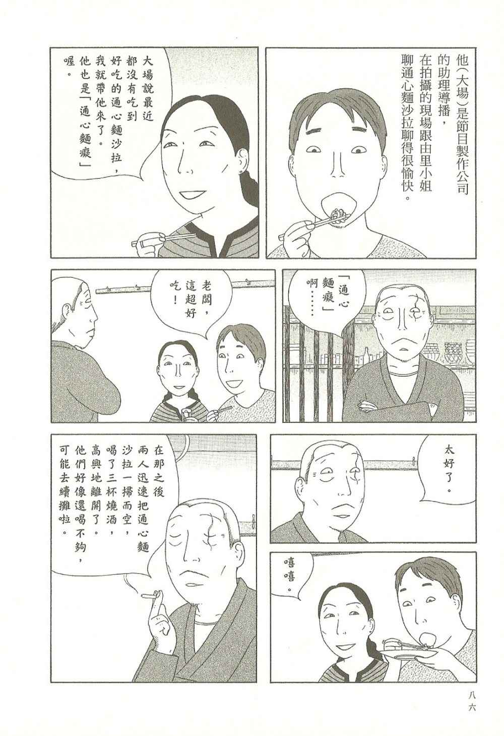 第 86 页