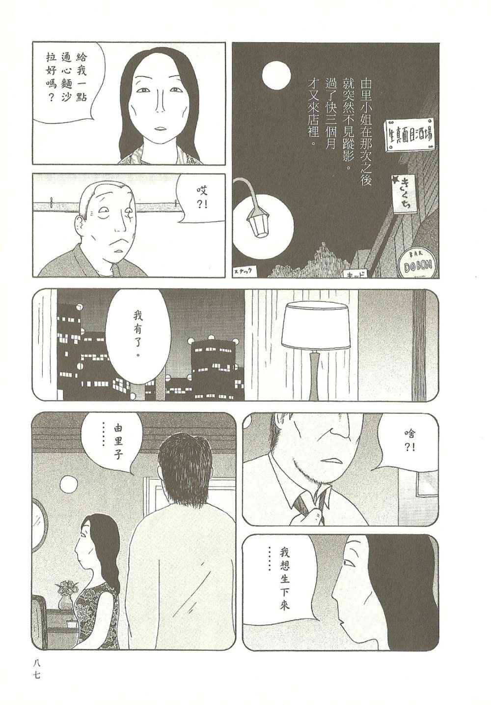 第 87 页