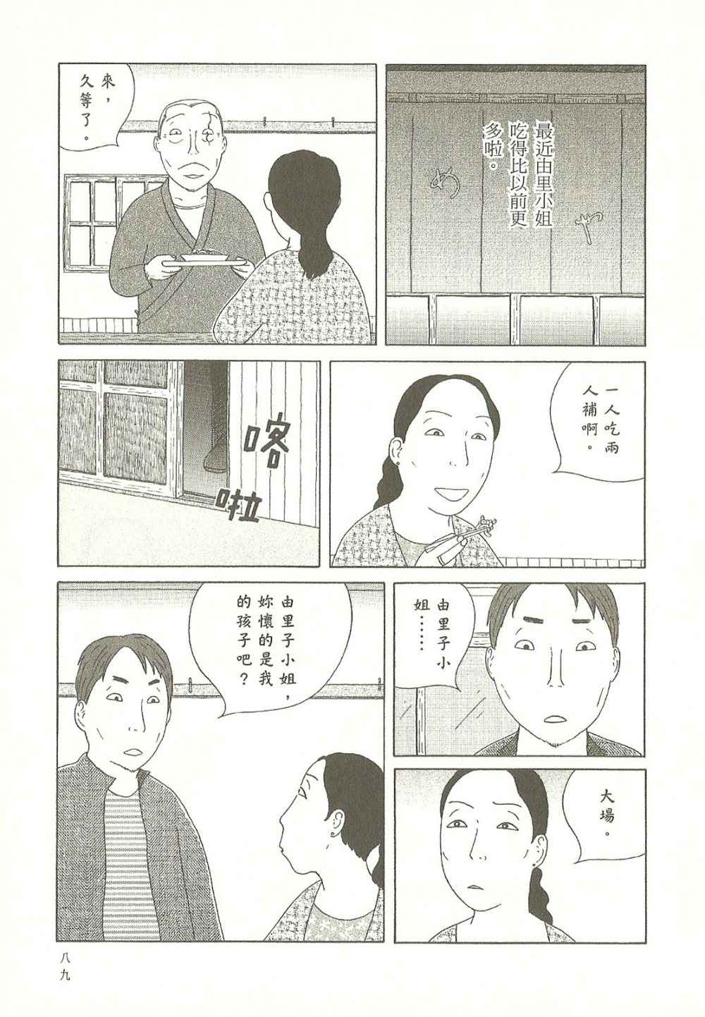 第 89 页