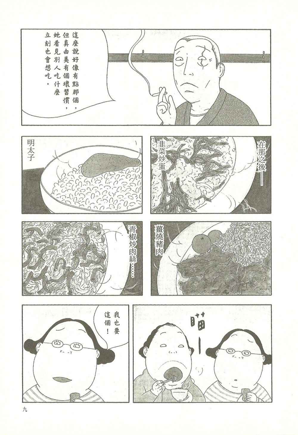 第 9 页