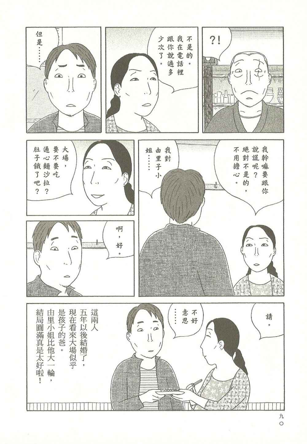 第 90 页