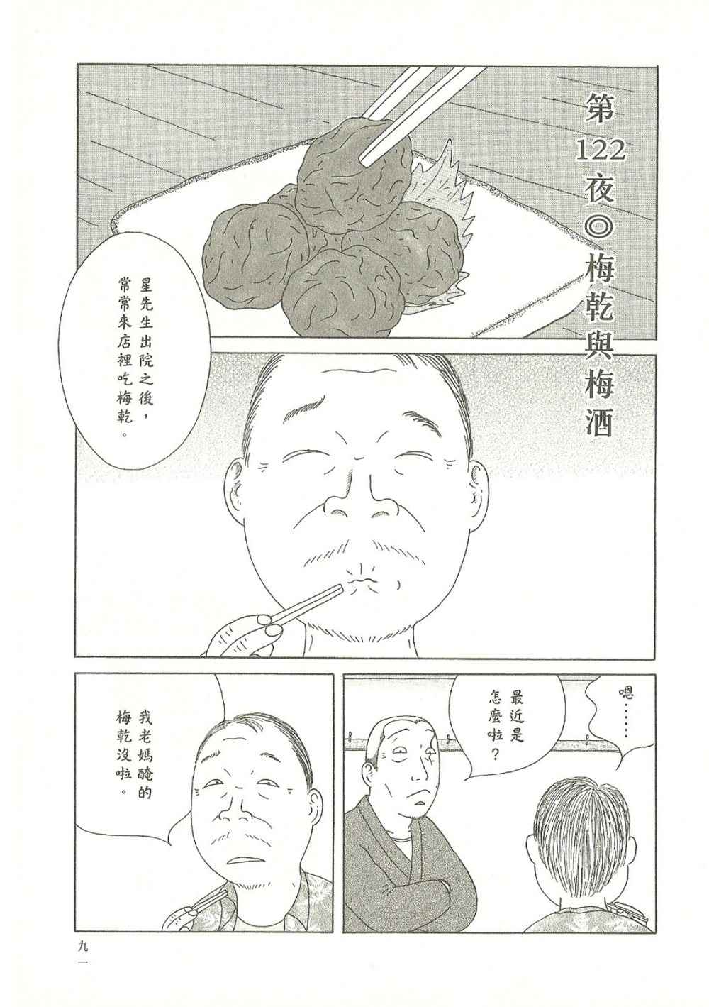 第 91 页