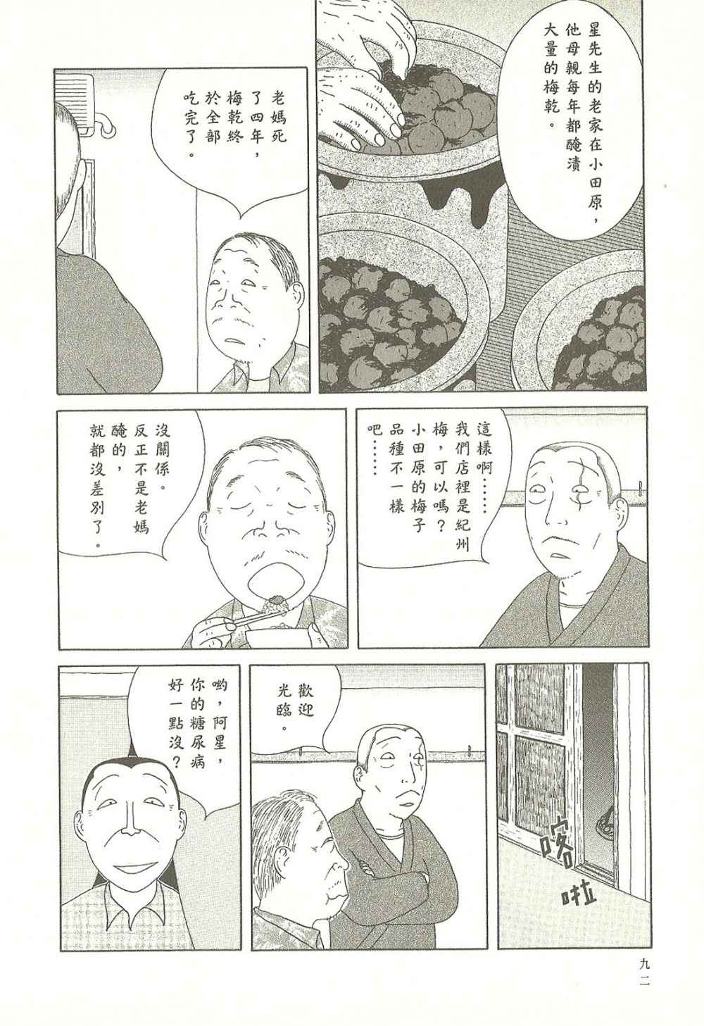 第 92 页