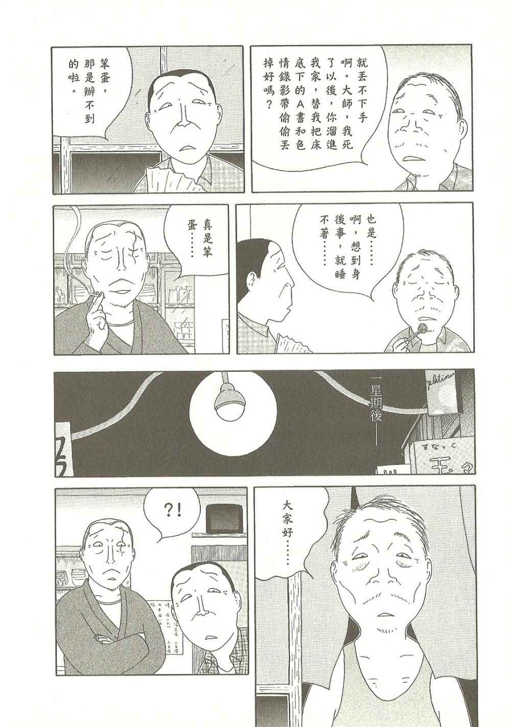 第 94 页