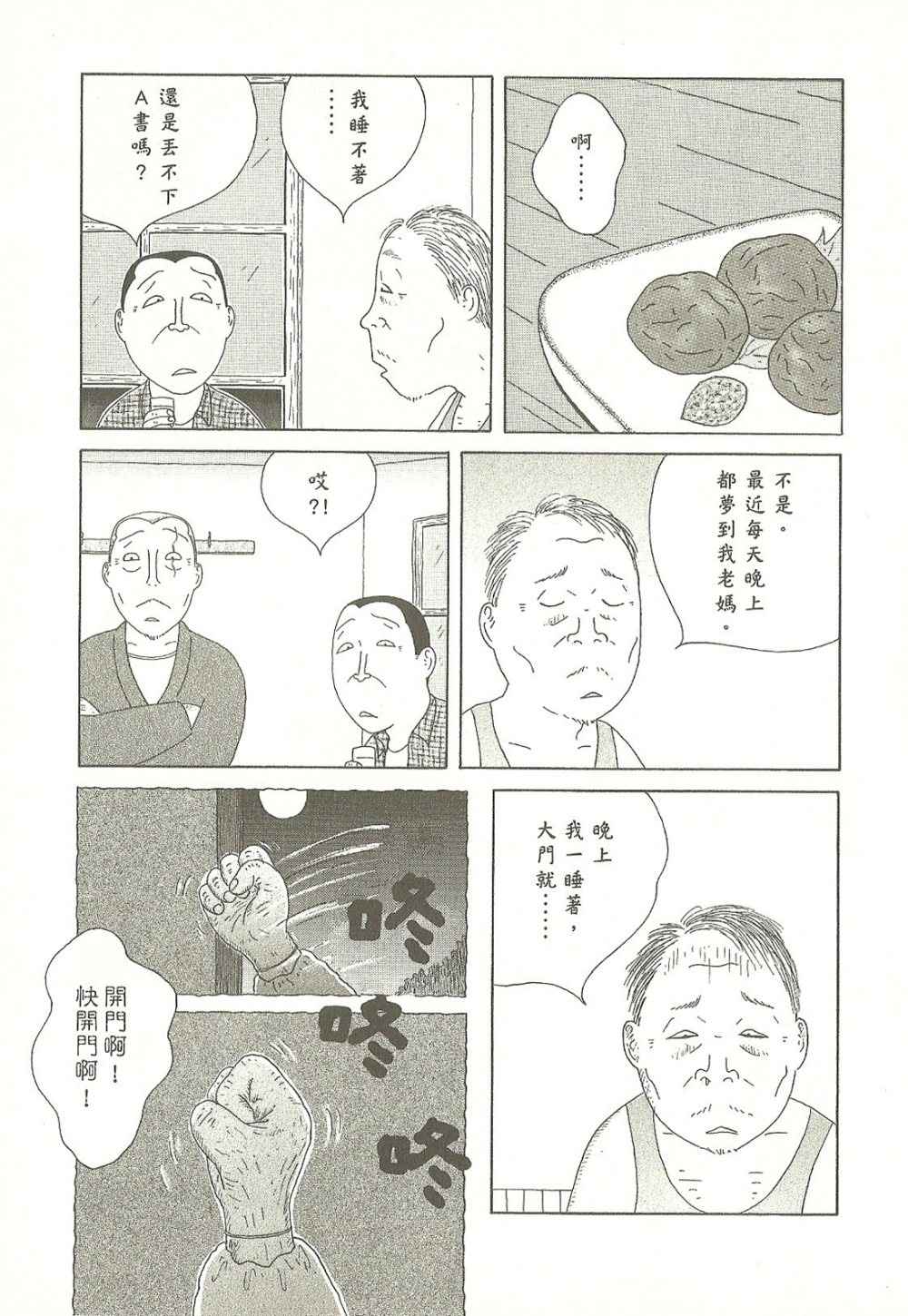 第 95 页