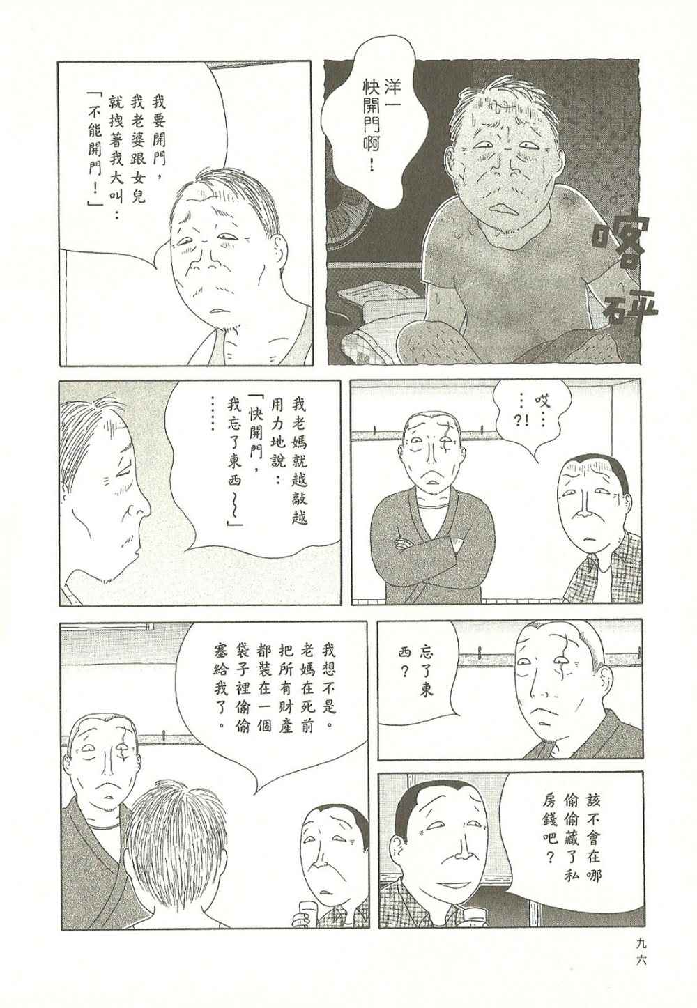 第 96 页