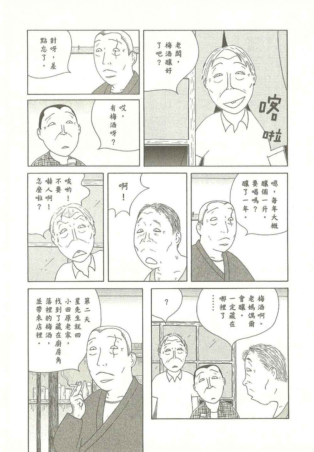 第 97 页
