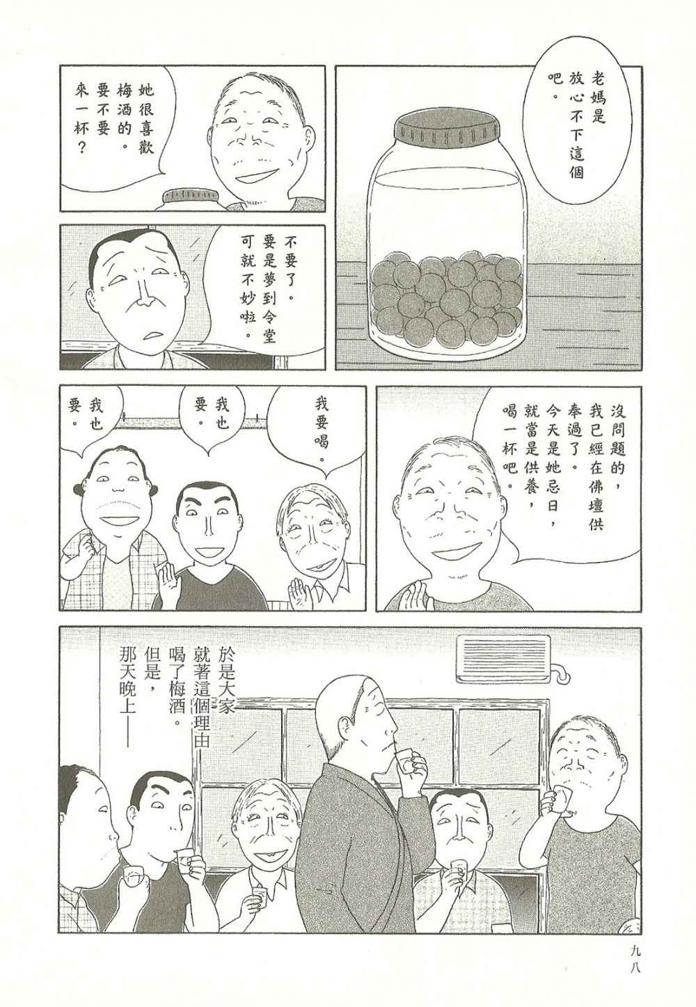 第 98 页