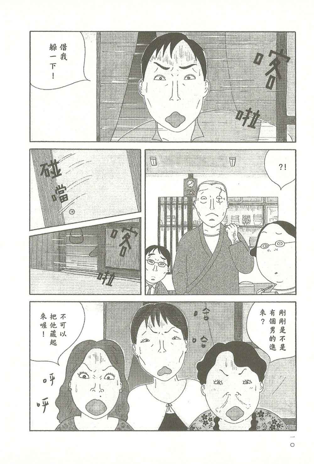 第 10 页