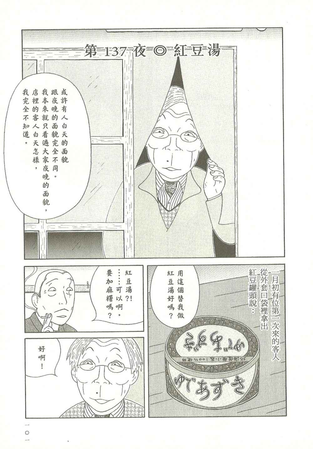 第 101 页