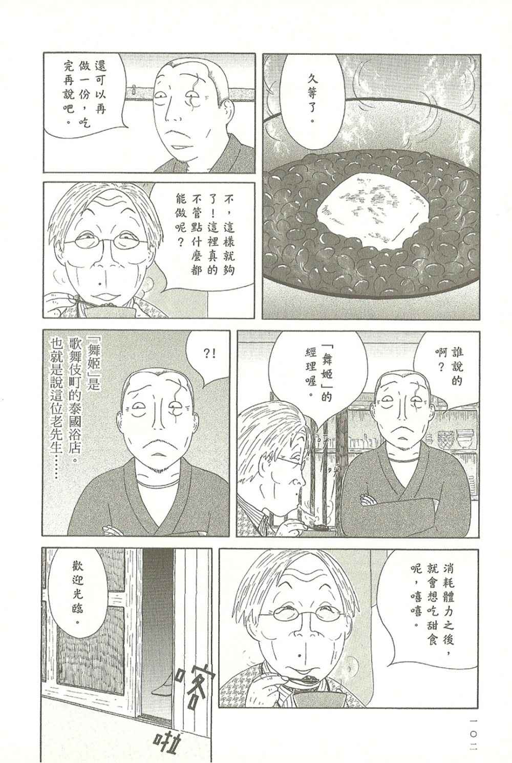第 102 页