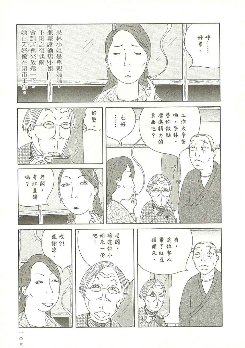 第 103 页