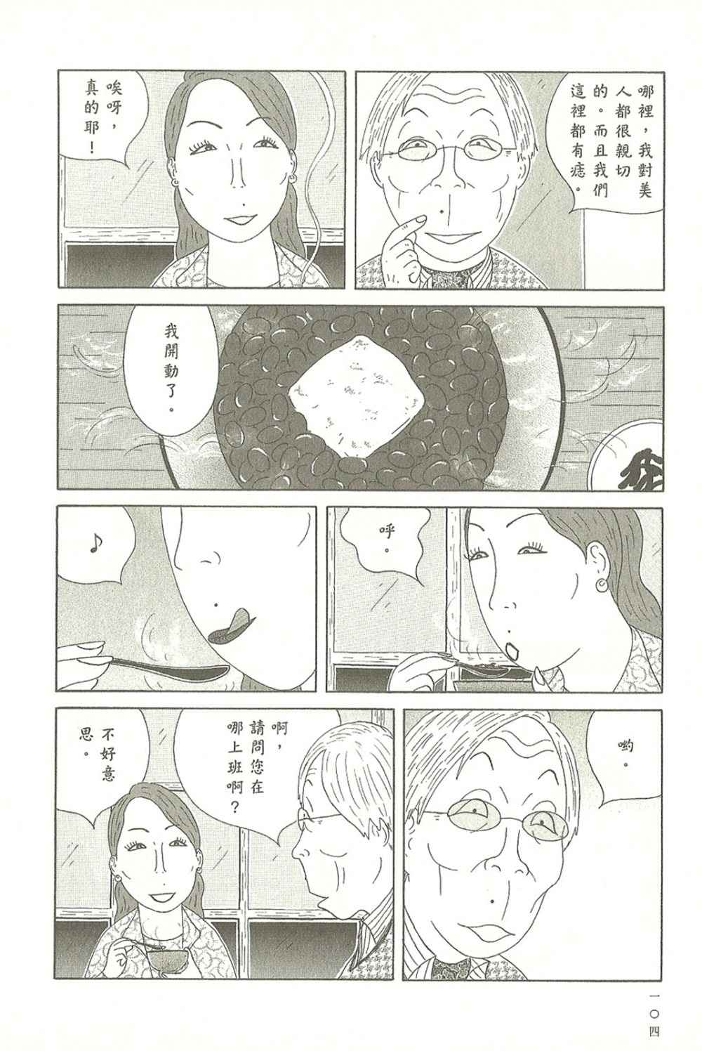 第 104 页