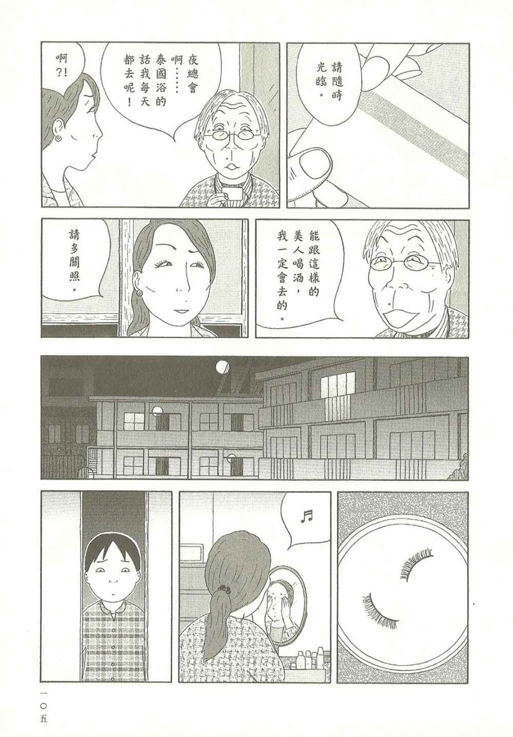 第 105 页