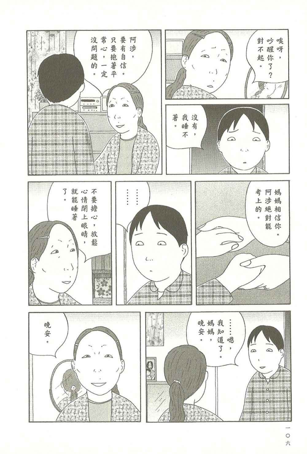 第 106 页