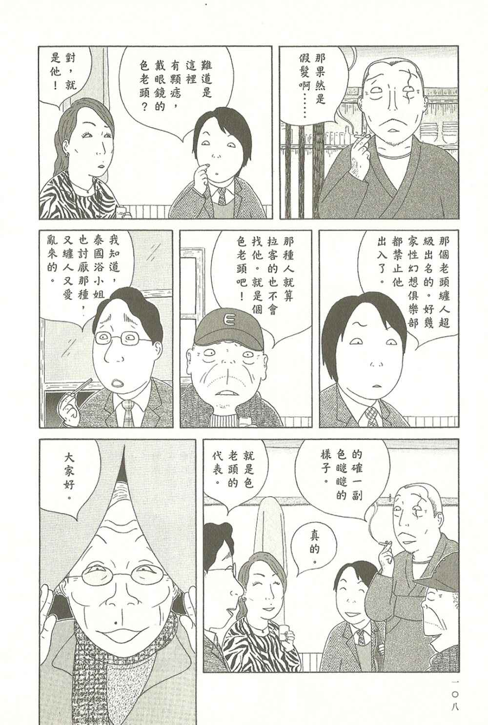 第 108 页