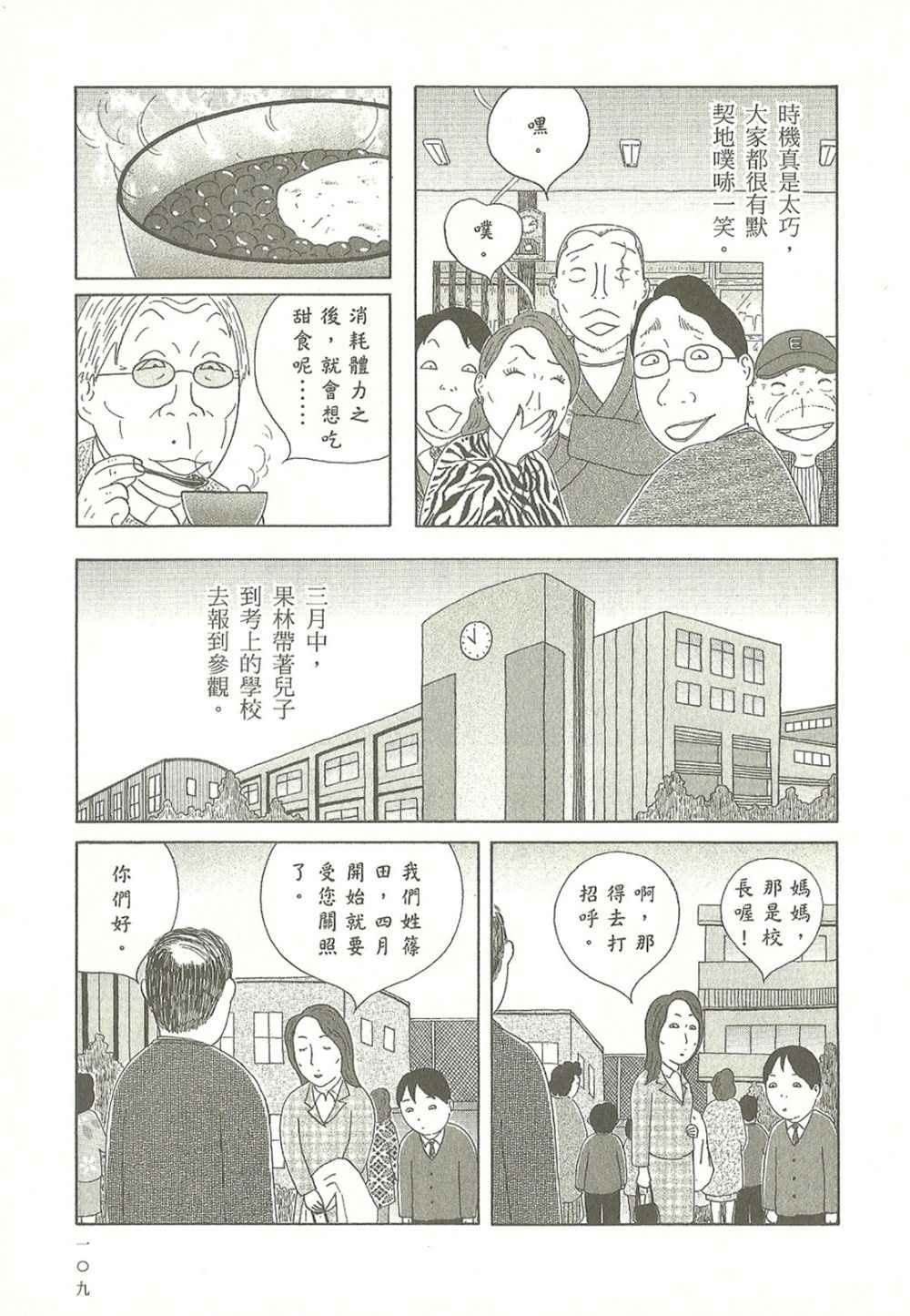 第 109 页