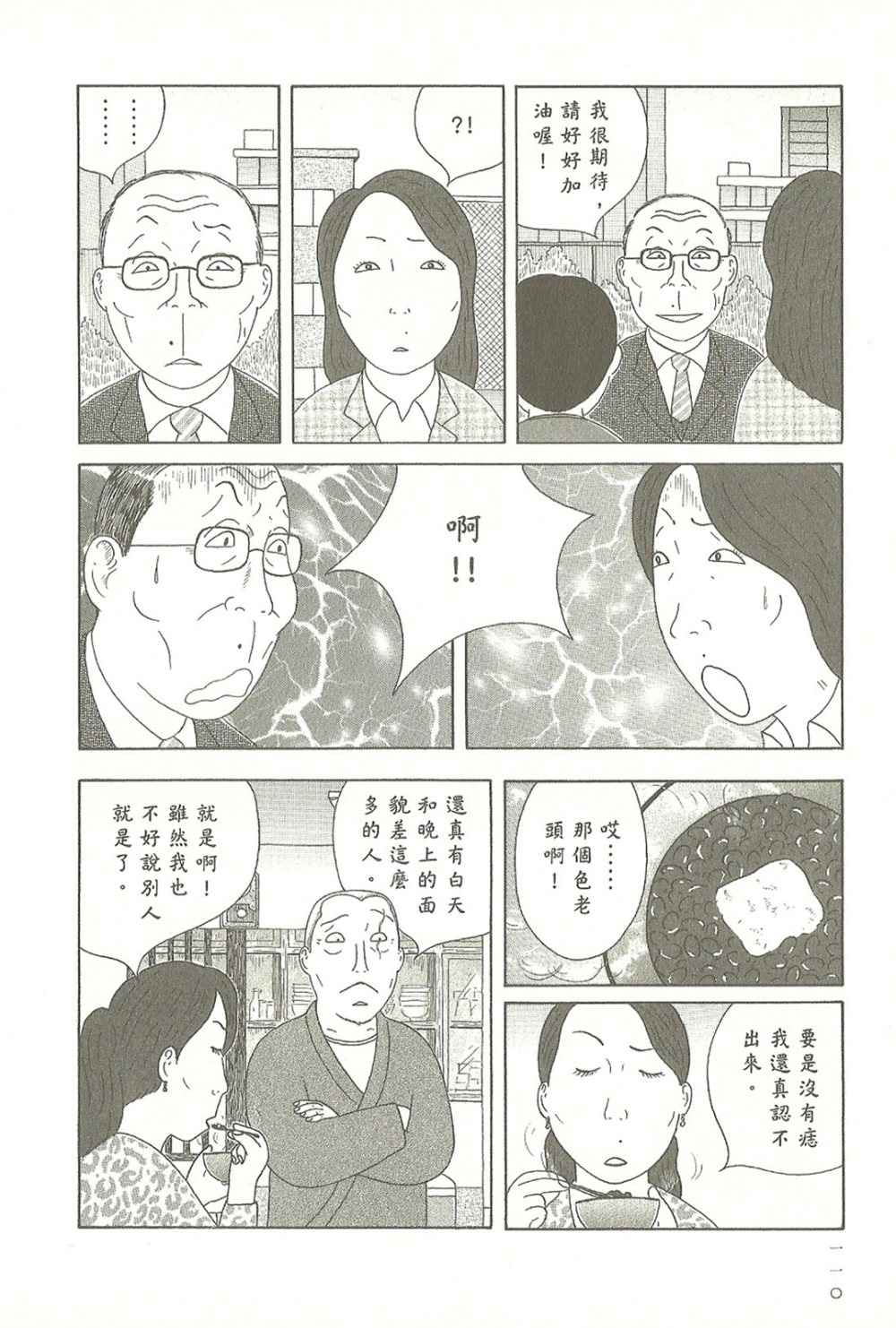 第 110 页