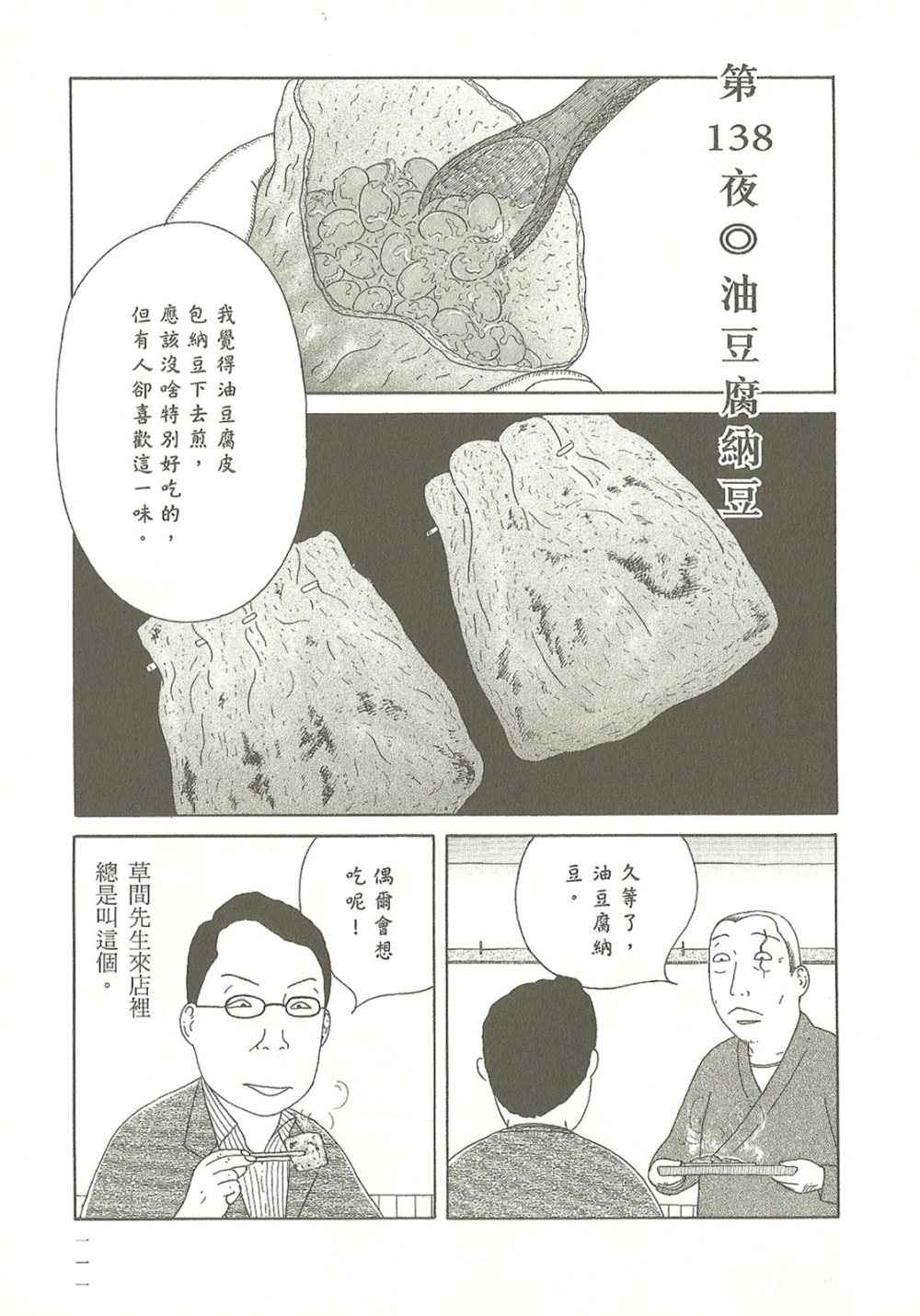第 111 页