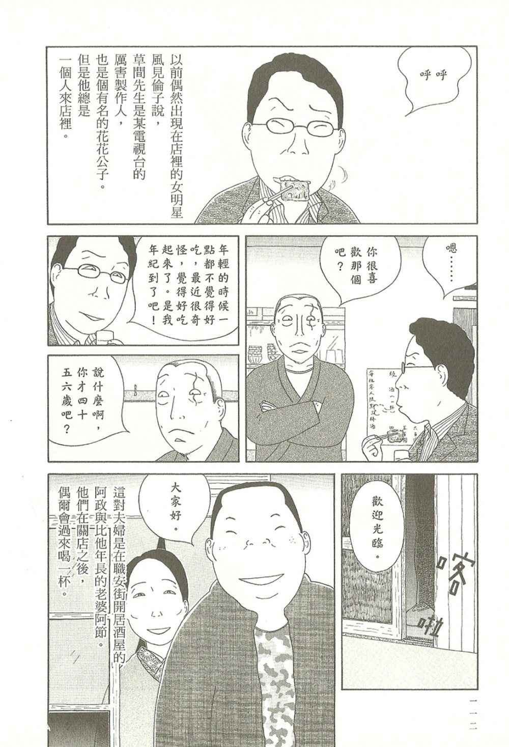 第 112 页