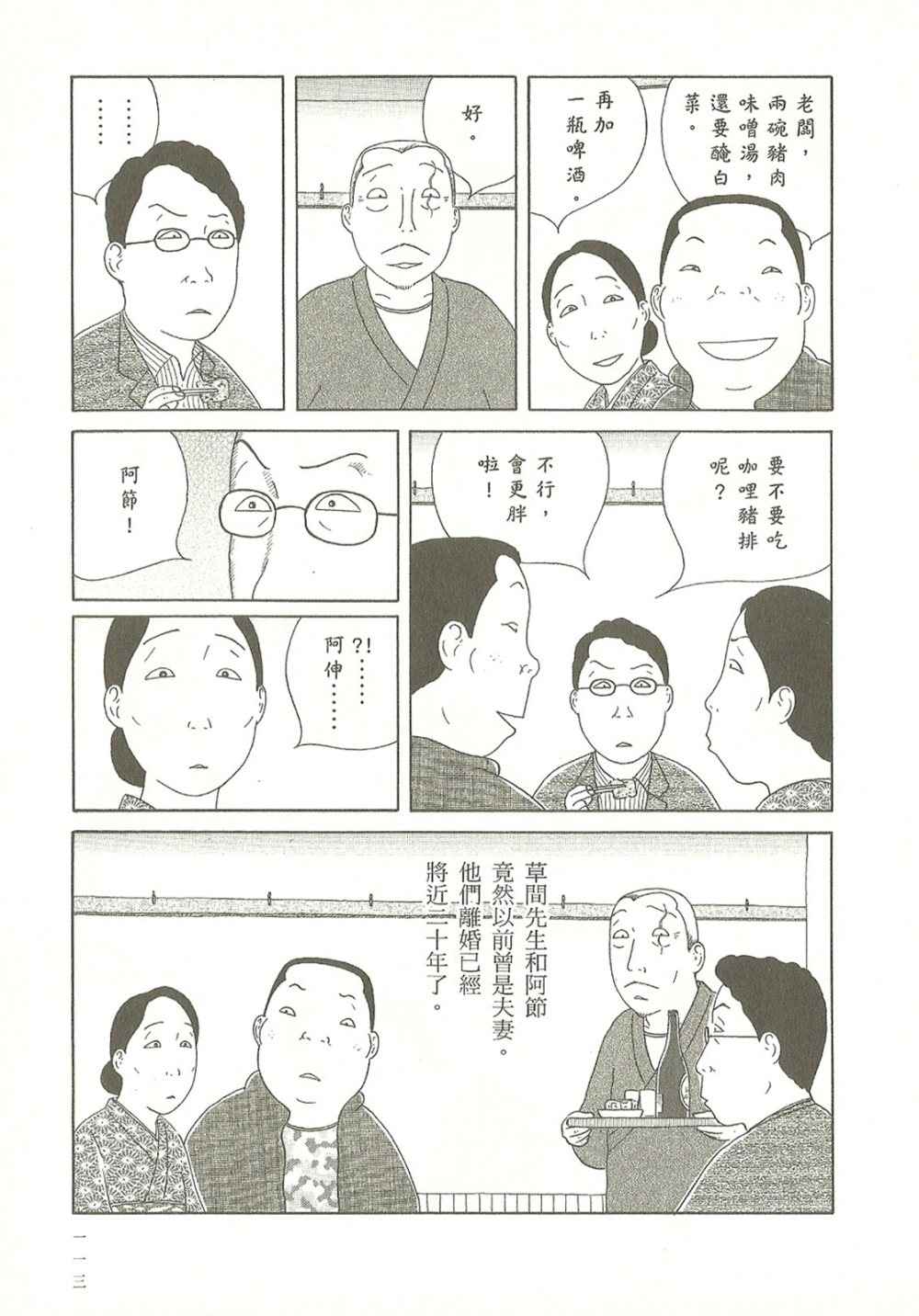 第 113 页