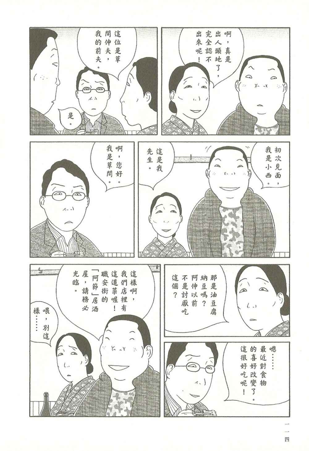 第 114 页