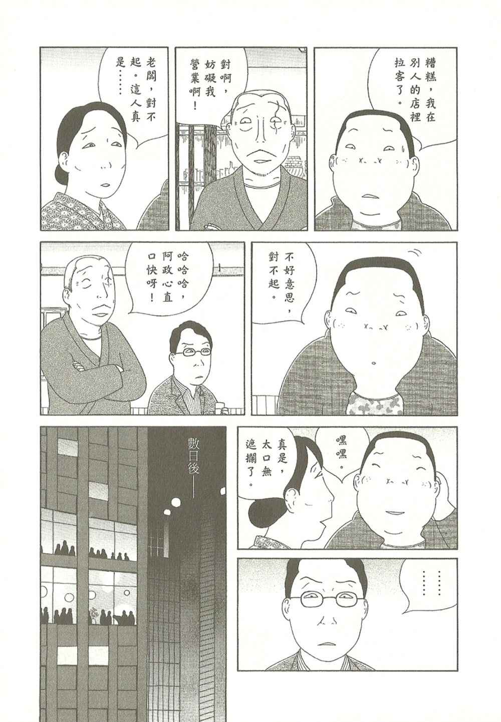 第 115 页