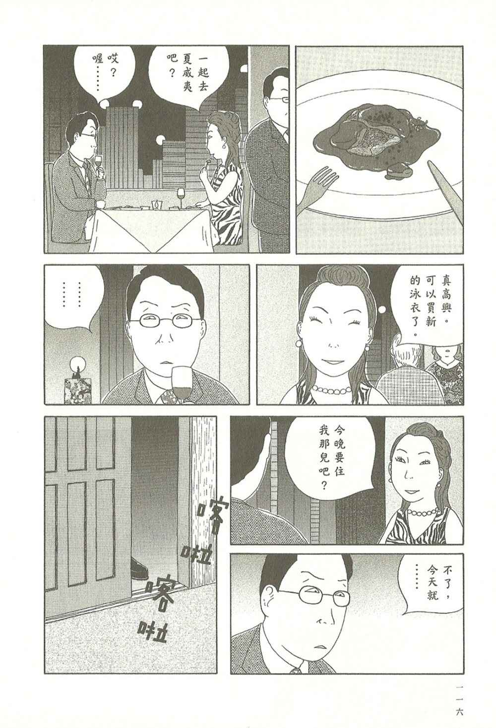 第 116 页