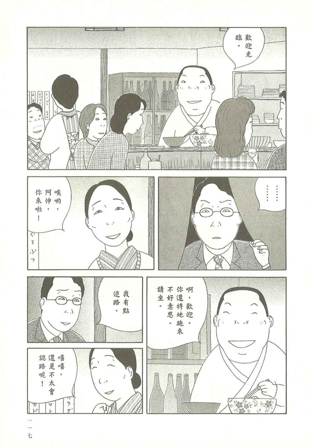 第 117 页