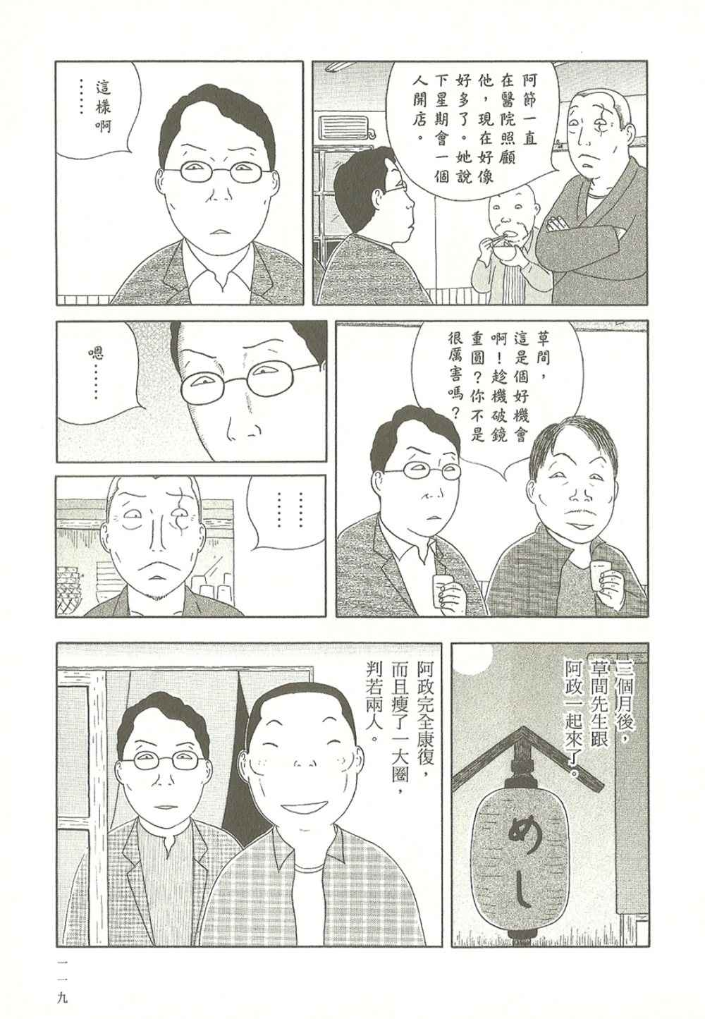 第 119 页