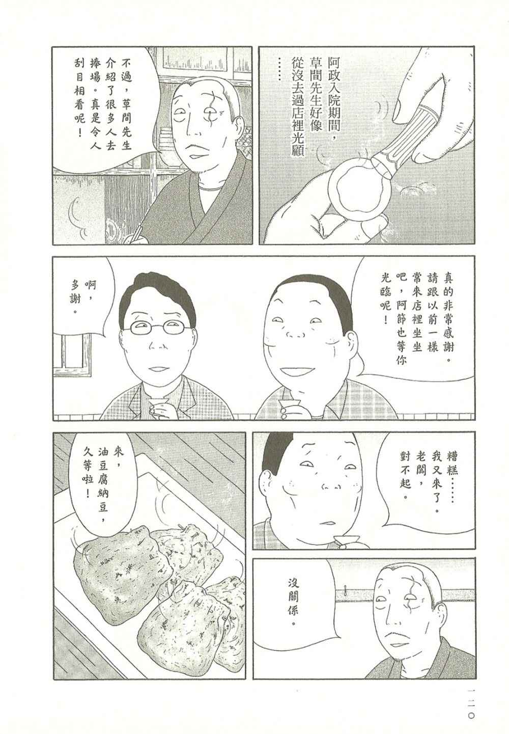 第 120 页