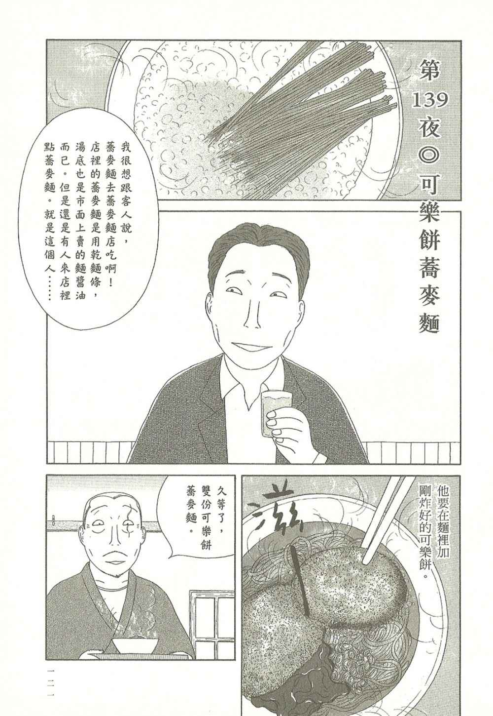 第 121 页