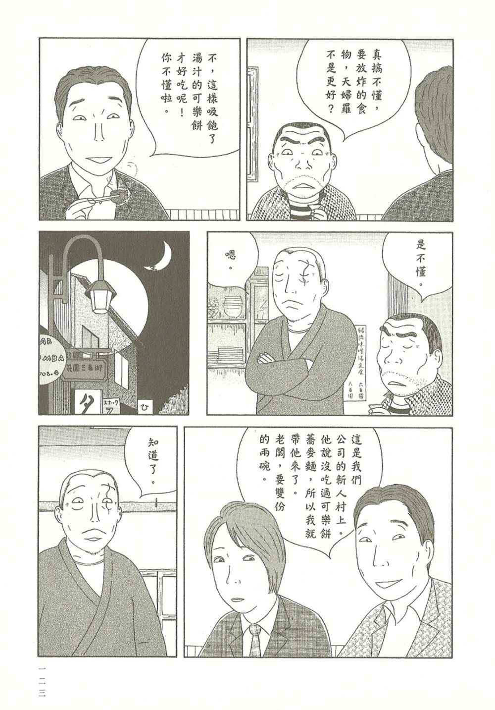 第 123 页