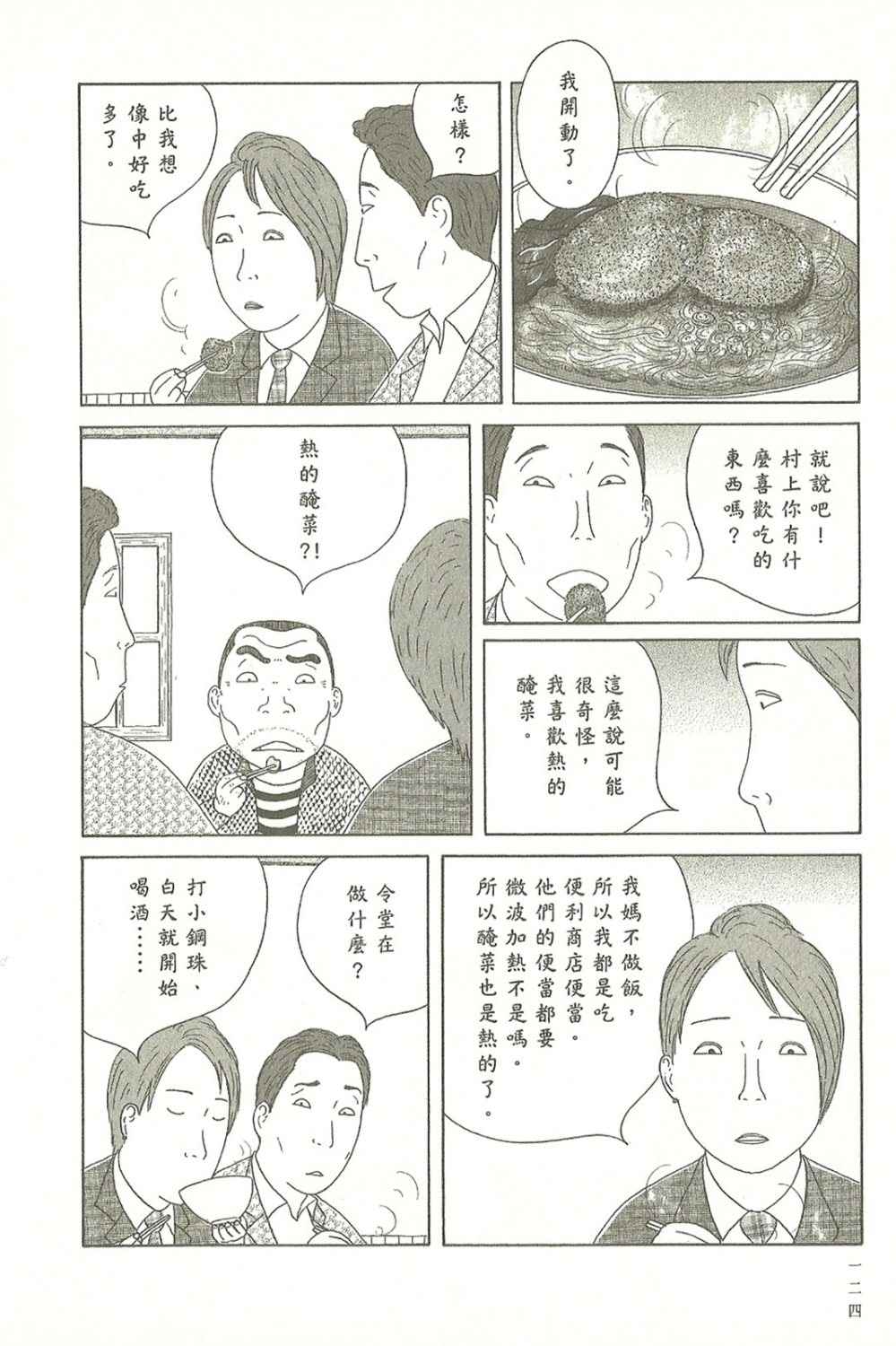 第 124 页