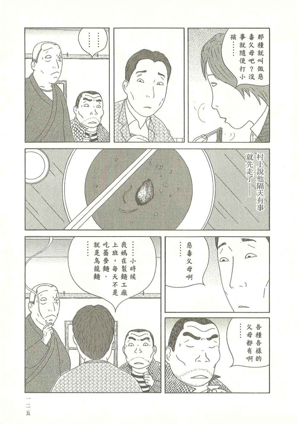 第 125 页