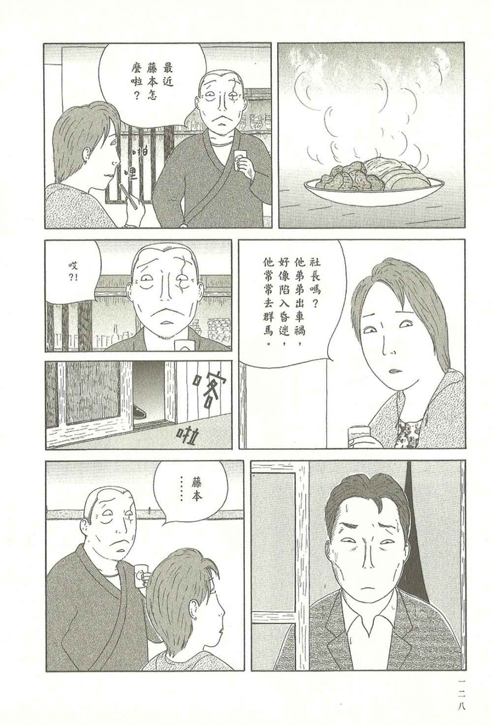 第 128 页