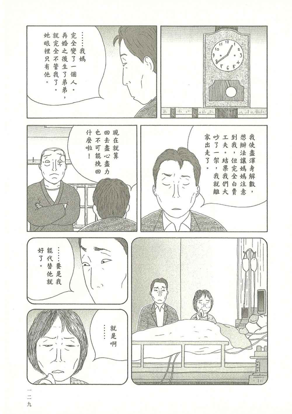 第 129 页