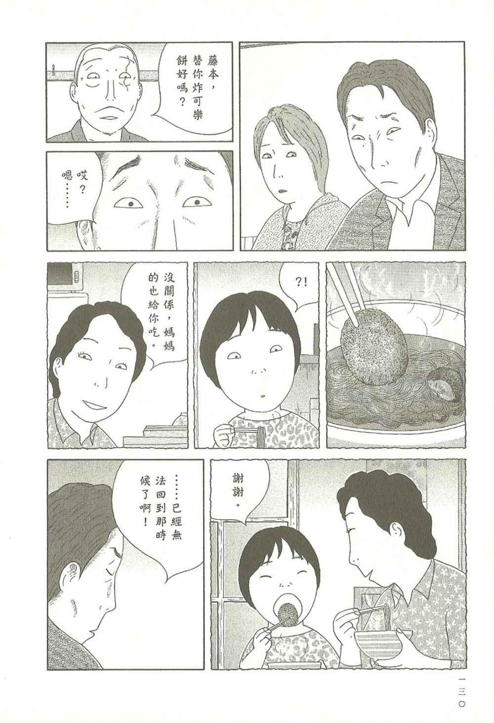 第 130 页