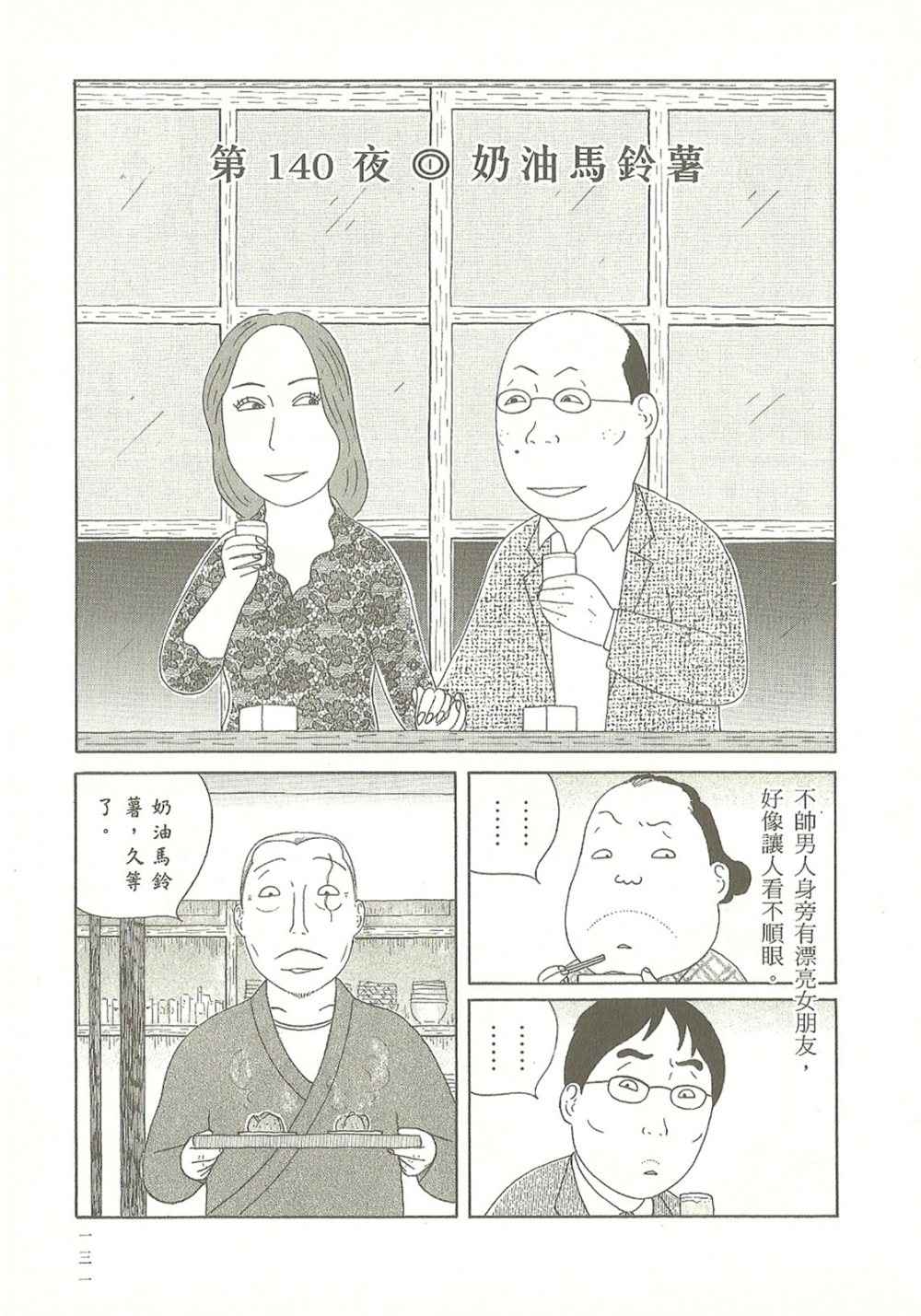 第 131 页