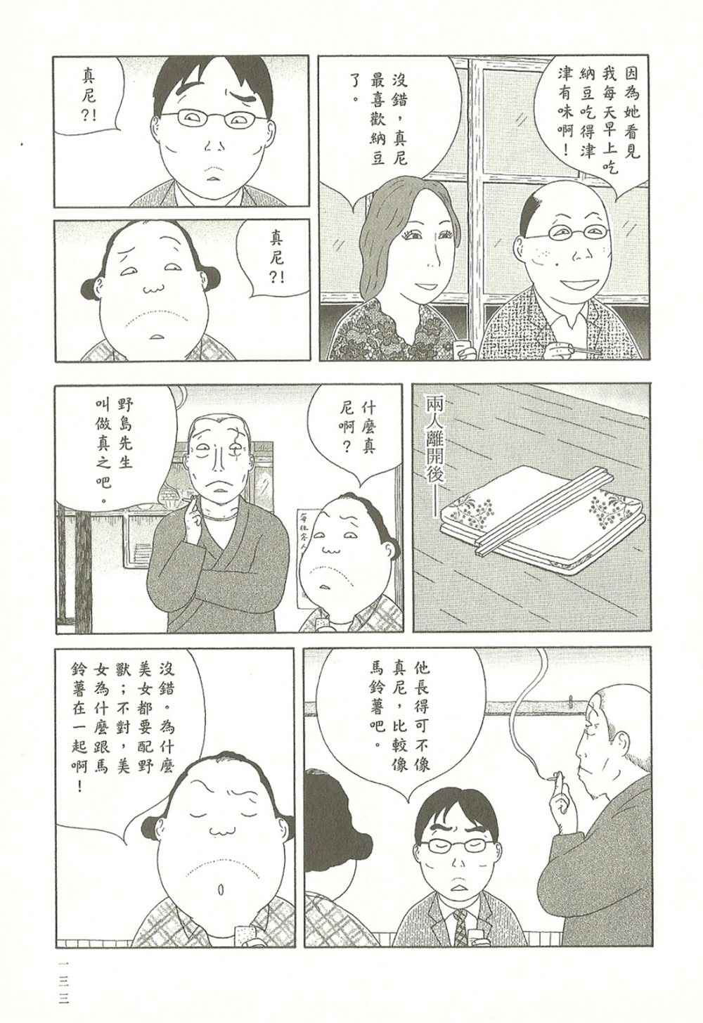 第 133 页