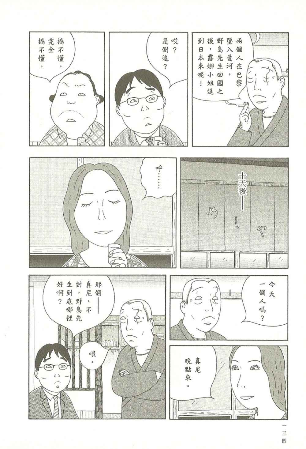 第 134 页