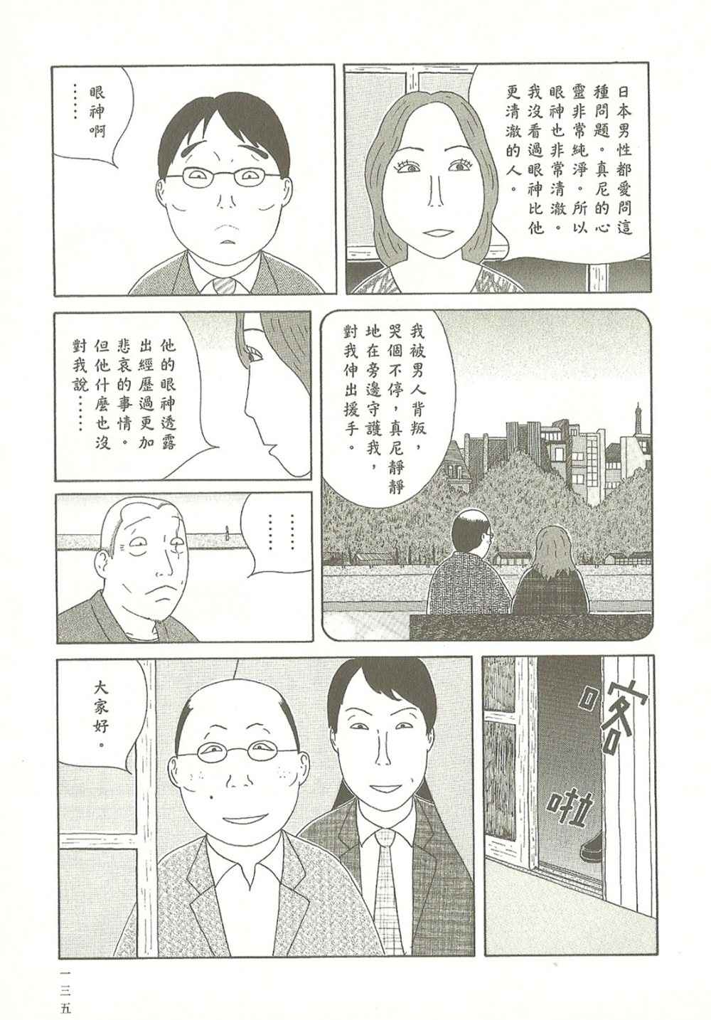 第 135 页